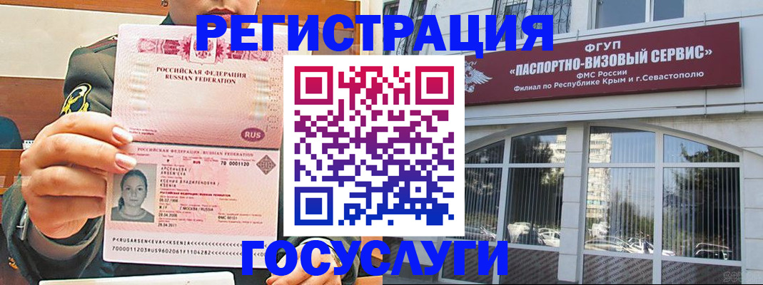 прописка для работы в Прокопьевске