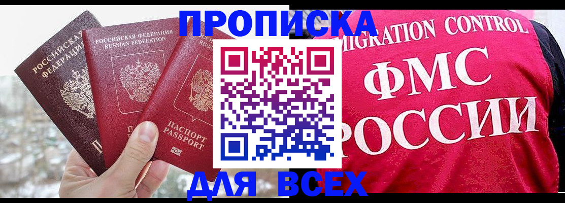 временная регистрация госуслуги в Прокопьевске